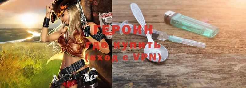 ГЕРОИН Heroin  продажа наркотиков  Карачаевск 