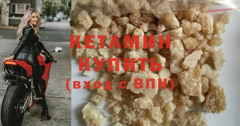 Кетамин ketamine  Карачаевск 