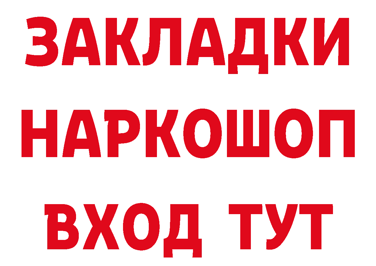 БУТИРАТ бутандиол сайт мориарти ссылка на мегу Карачаевск